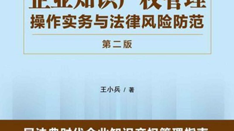 商标转让流程全解析：2025年最新注意事项
