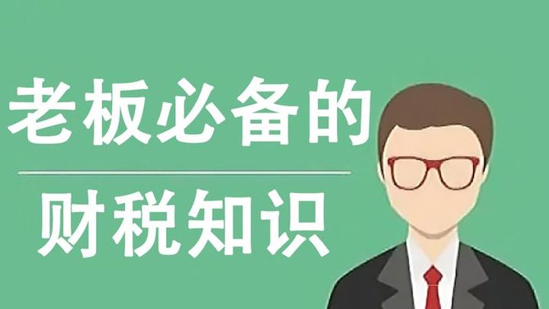 公司营业执照代办材料明细，你了解多少？**