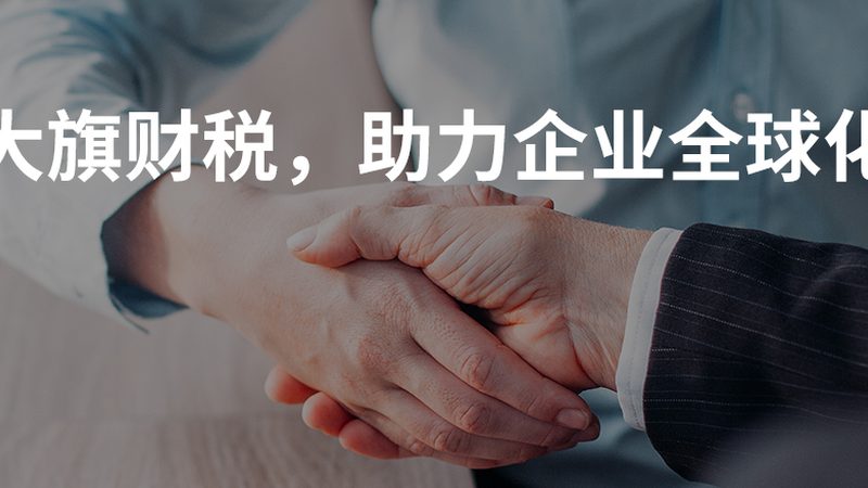 小规模纳税人代理记账流程详解