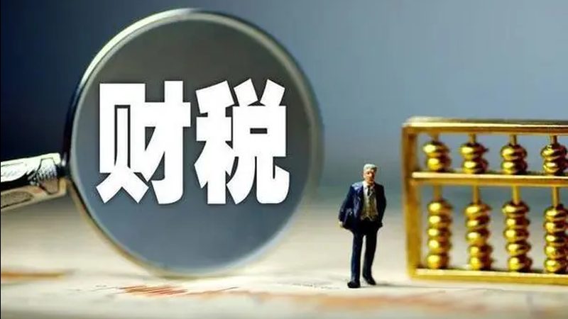 成都代理记账与营业执照代办，如何选择性价比高的套餐？**