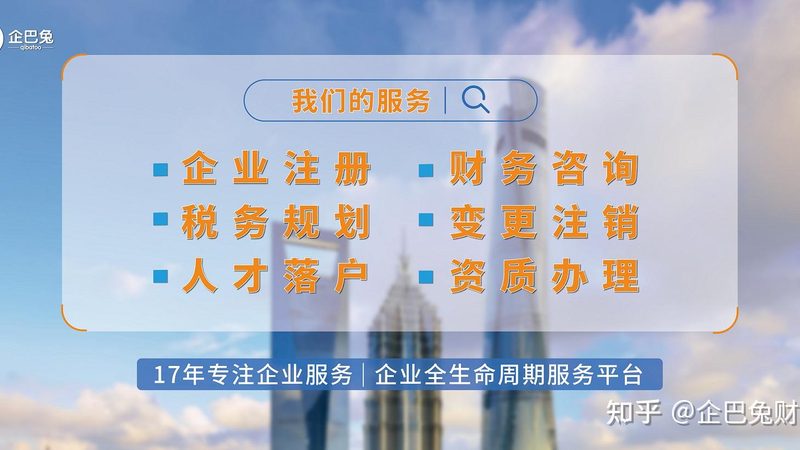 小规模纳税人营业执照加急费用