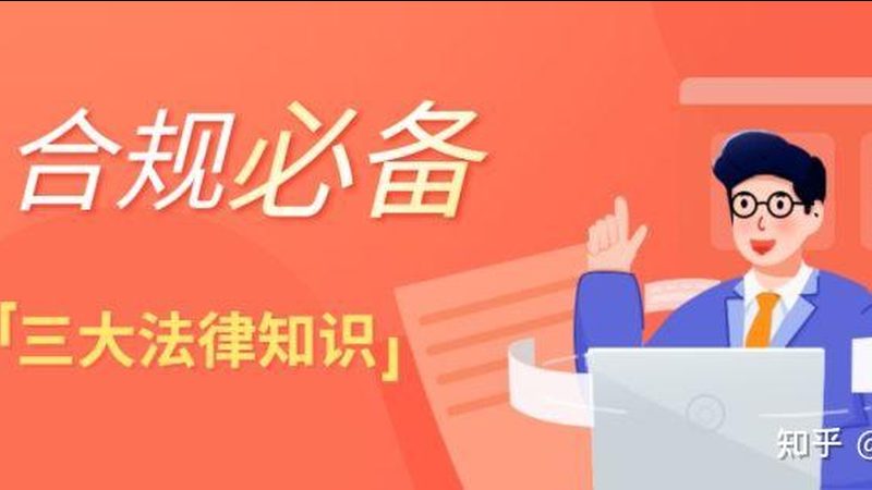 交通事故法律咨询，如何选择专业机构？**