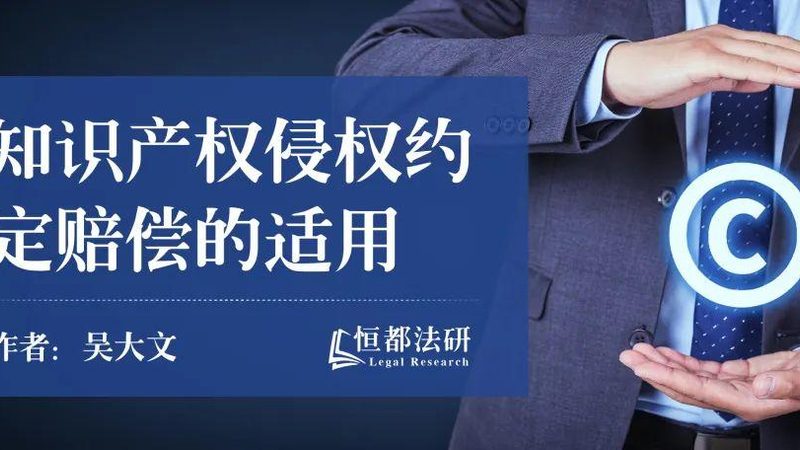 专利保护，知产先行：揭秘上海发明专利申请价格构成**